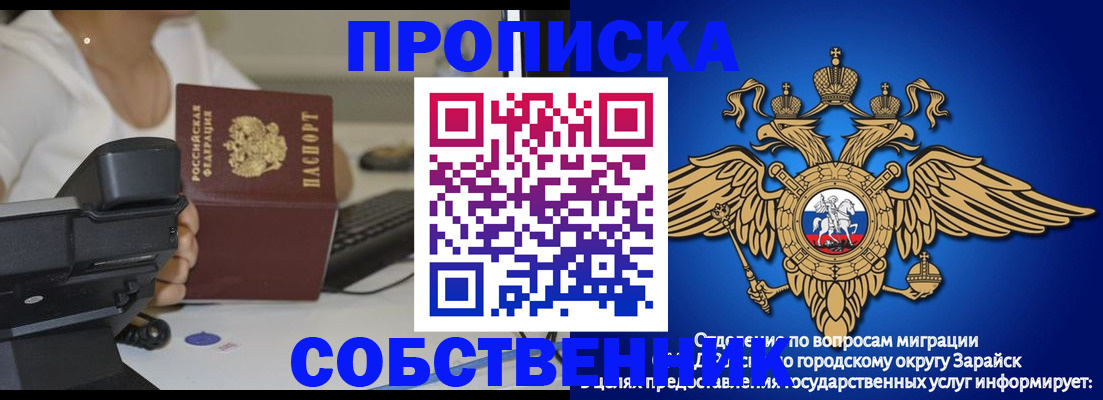 временная регистрация для всех в Костромской области
