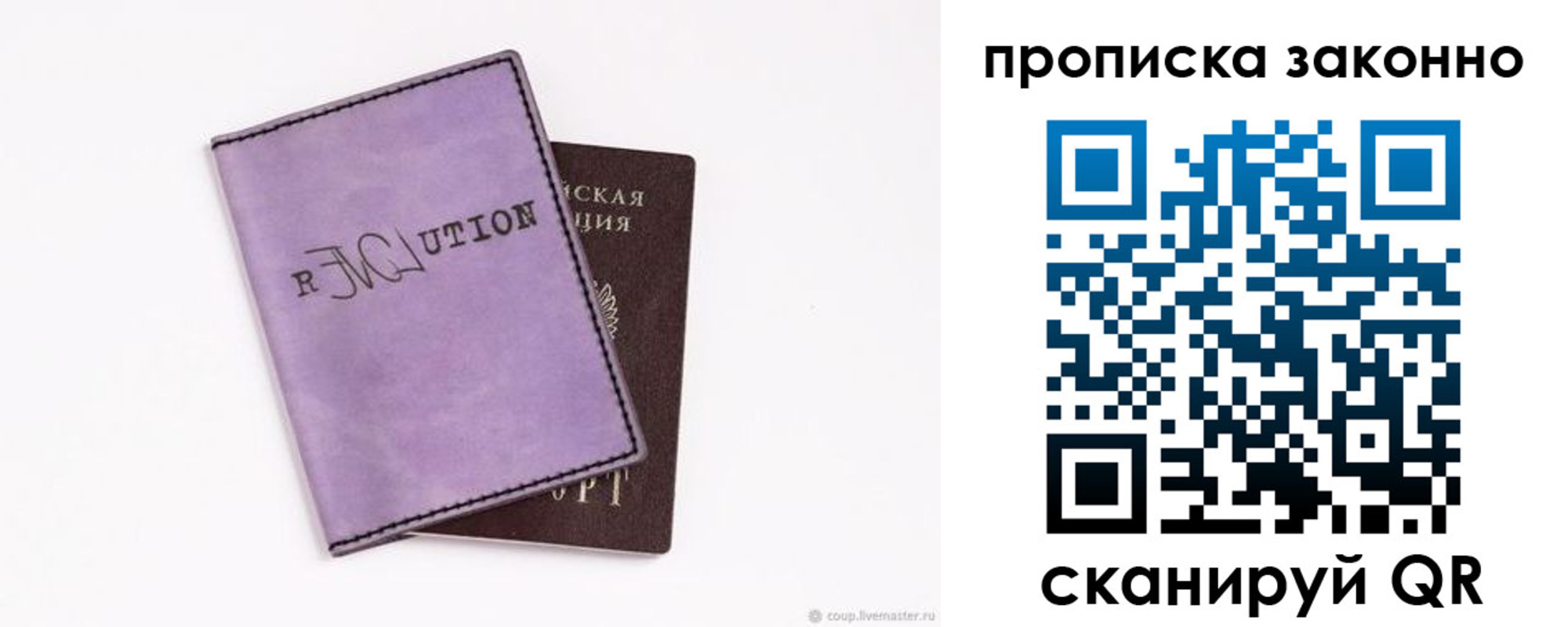 временная регистрация законно в Костромской области