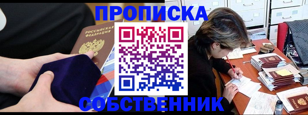 временная регистрация в квартире в Костромской области