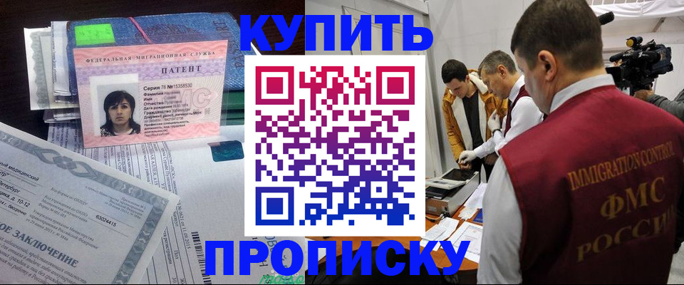 прописка от собственника в Костромской области
