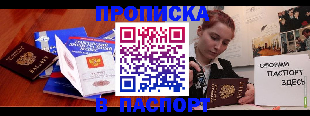 прописка иностранных граждан в Костромской области