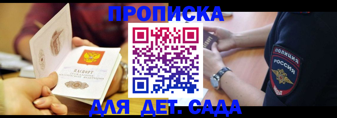 прописка штамп в Костромской области