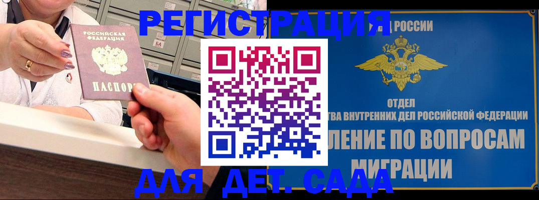 прописка от собственника в Костромской области