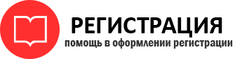 прописка в Костромской области id333427